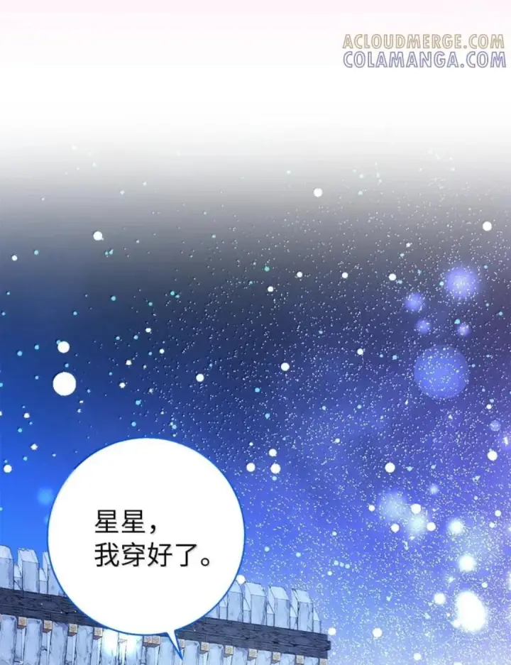 漫画《狮子公爵家的松鼠千金》112 他们把我妹妹当什么了！第14张图