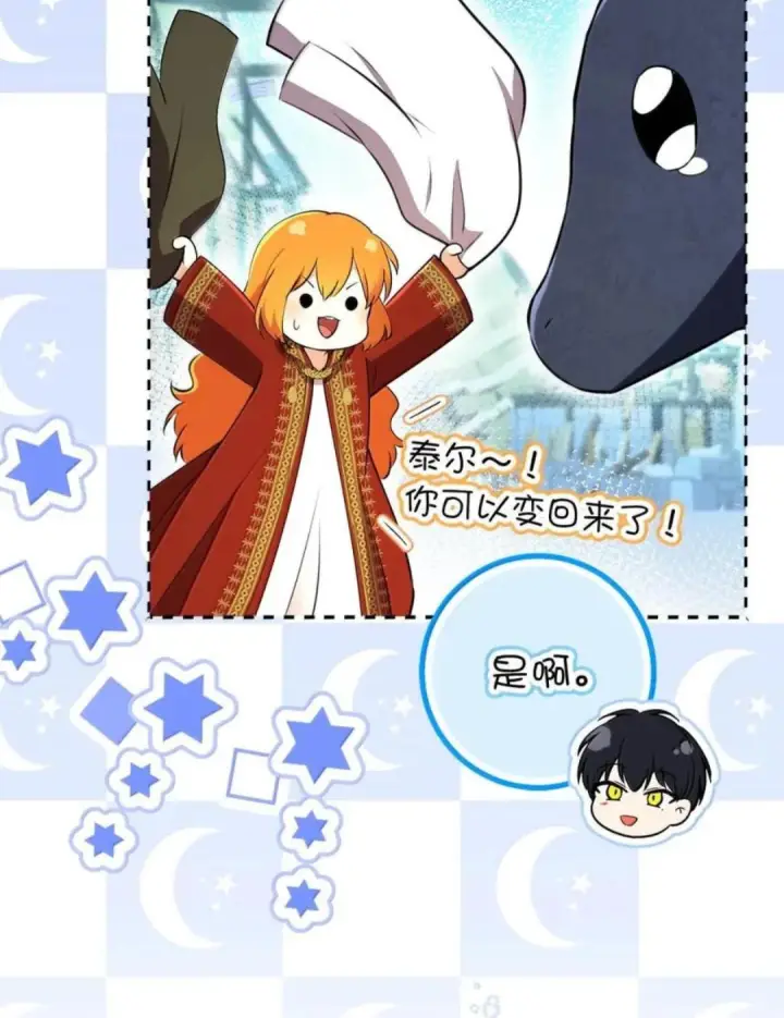 漫画《狮子公爵家的松鼠千金》112 他们把我妹妹当什么了！第19张图