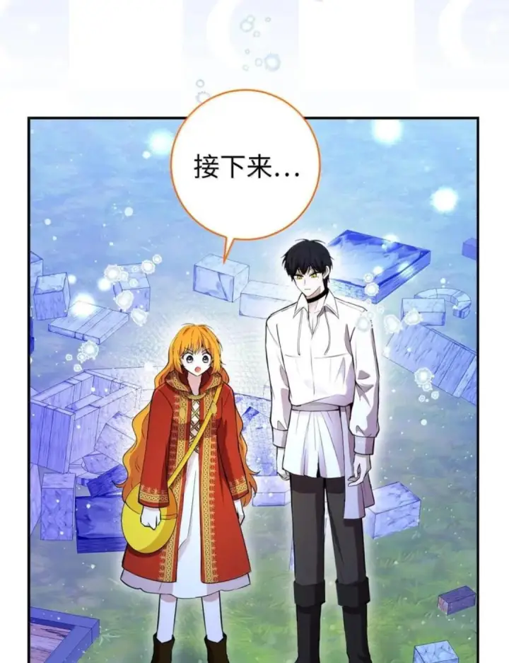 漫画《狮子公爵家的松鼠千金》112 他们把我妹妹当什么了！第20张图