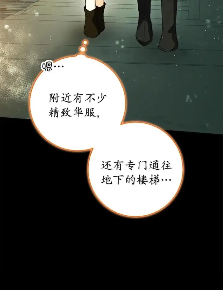 漫画《狮子公爵家的松鼠千金》112 他们把我妹妹当什么了！第27张图
