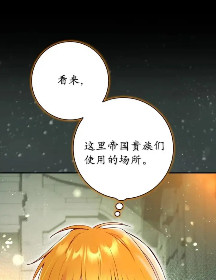 漫画《狮子公爵家的松鼠千金》112 他们把我妹妹当什么了！第28张图