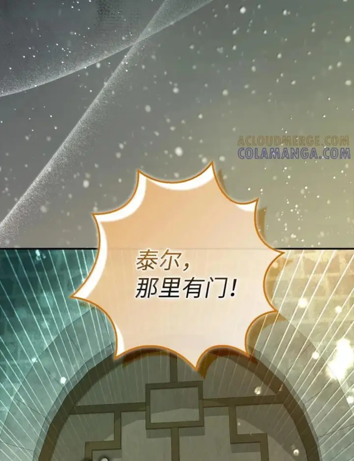 漫画《狮子公爵家的松鼠千金》112 他们把我妹妹当什么了！第31张图