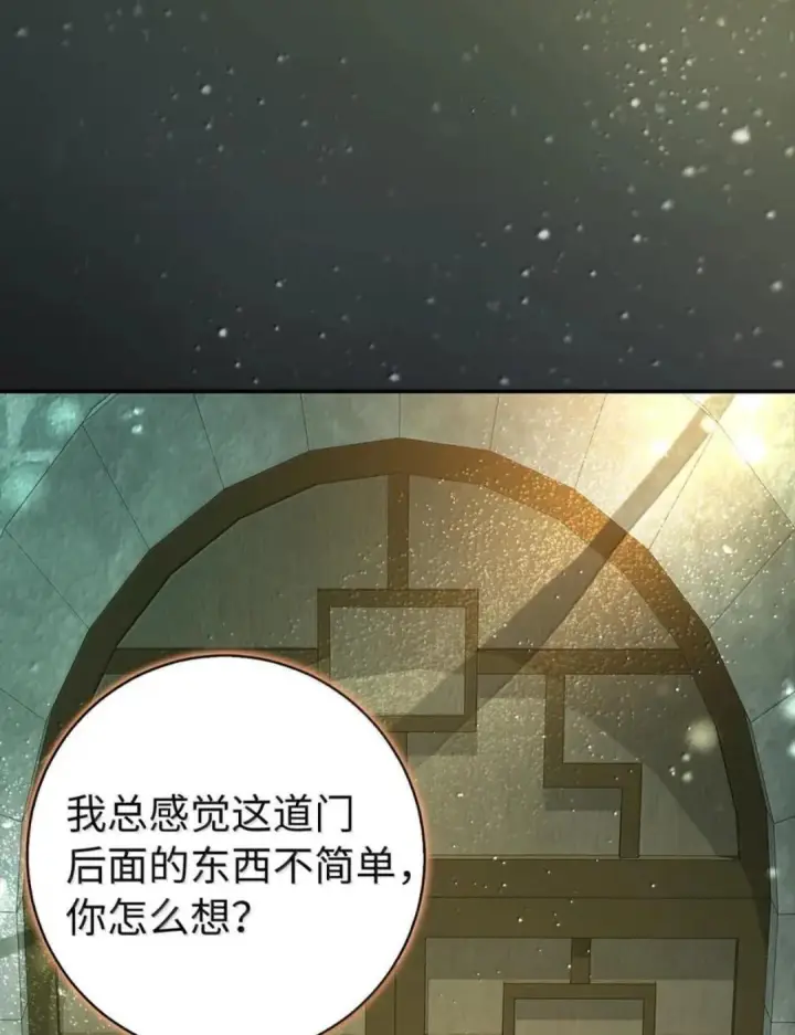 漫画《狮子公爵家的松鼠千金》112 他们把我妹妹当什么了！第33张图