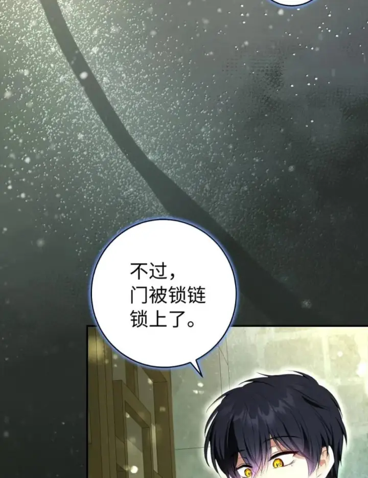 漫画《狮子公爵家的松鼠千金》112 他们把我妹妹当什么了！第35张图