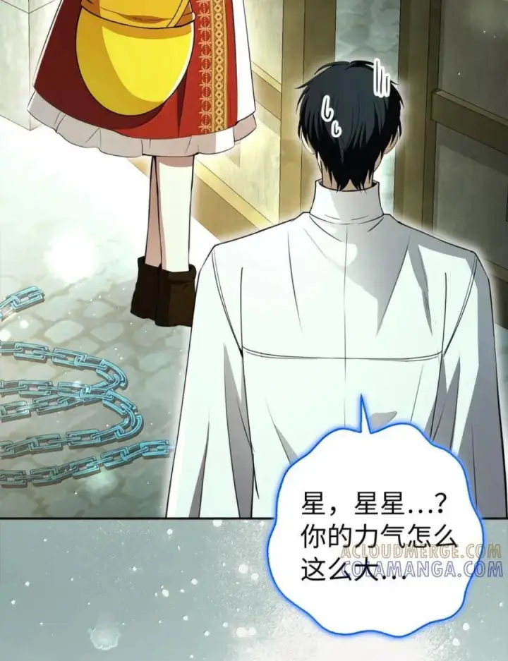 漫画《狮子公爵家的松鼠千金》112 他们把我妹妹当什么了！第45张图
