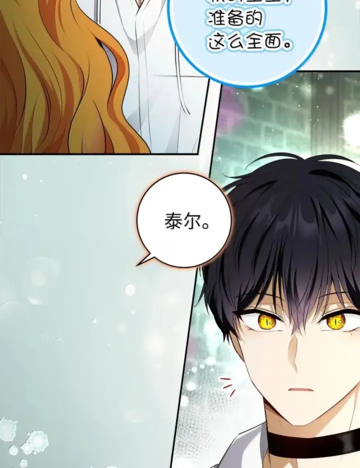漫画《狮子公爵家的松鼠千金》112 他们把我妹妹当什么了！第49张图