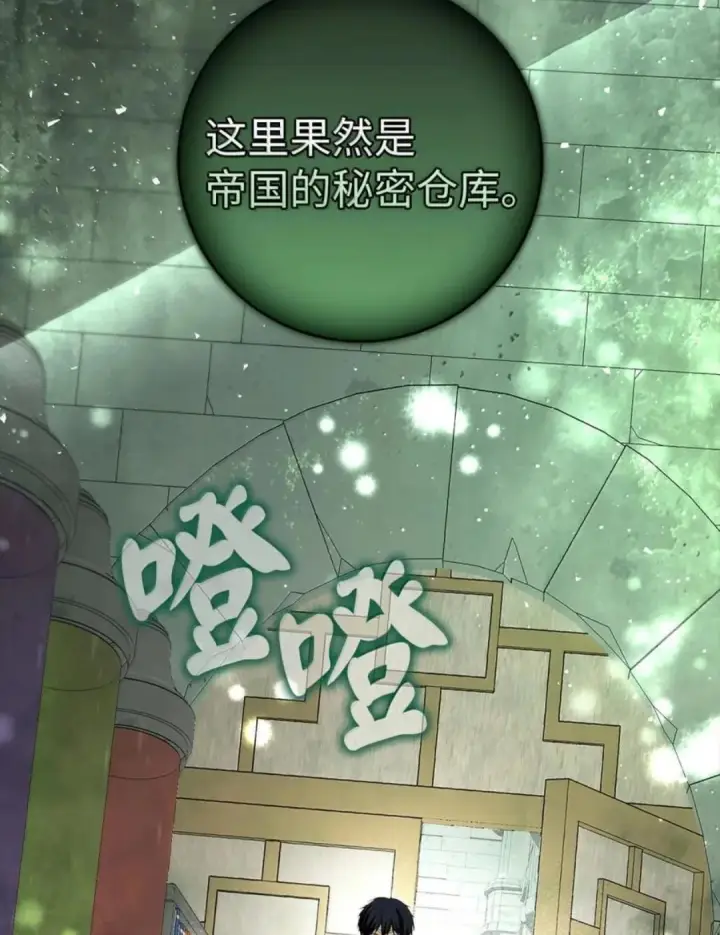 漫画《狮子公爵家的松鼠千金》112 他们把我妹妹当什么了！第52张图