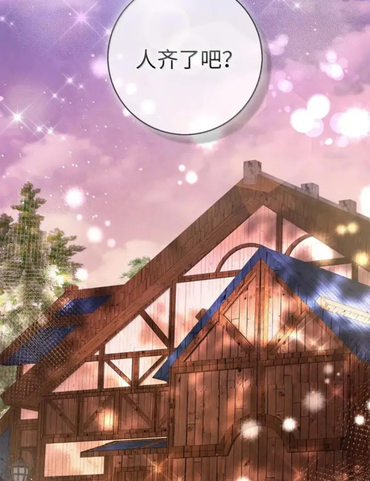 漫画《狮子公爵家的松鼠千金》112 他们把我妹妹当什么了！第58张图