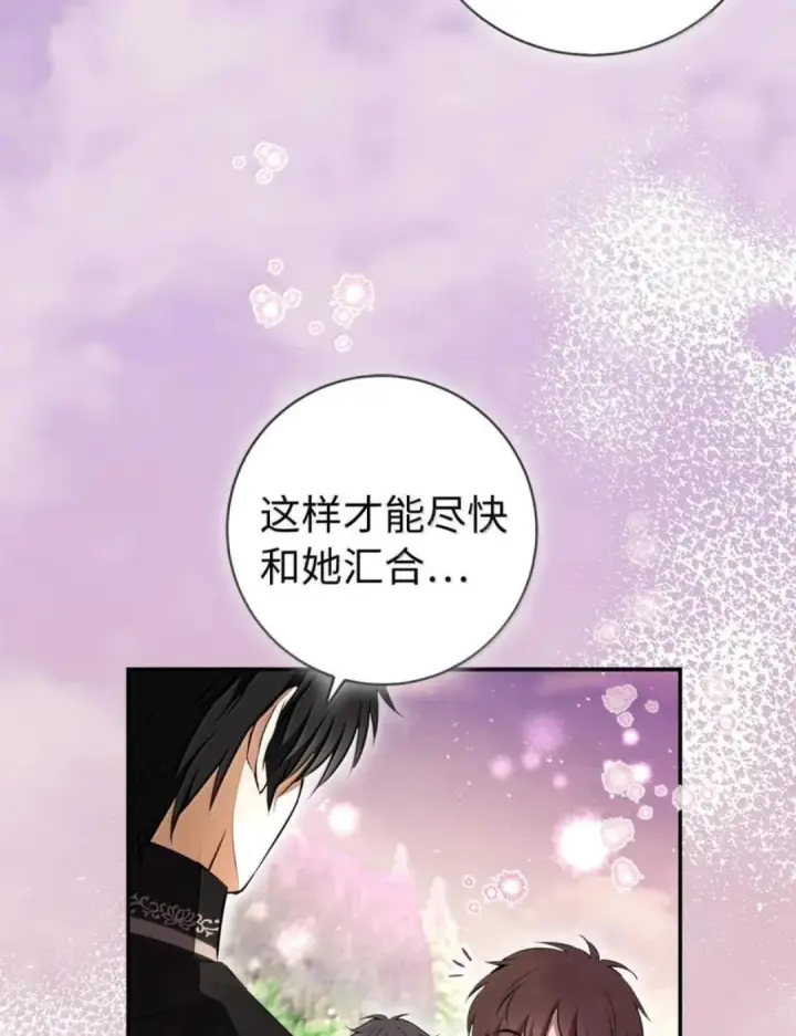 漫画《狮子公爵家的松鼠千金》112 他们把我妹妹当什么了！第64张图