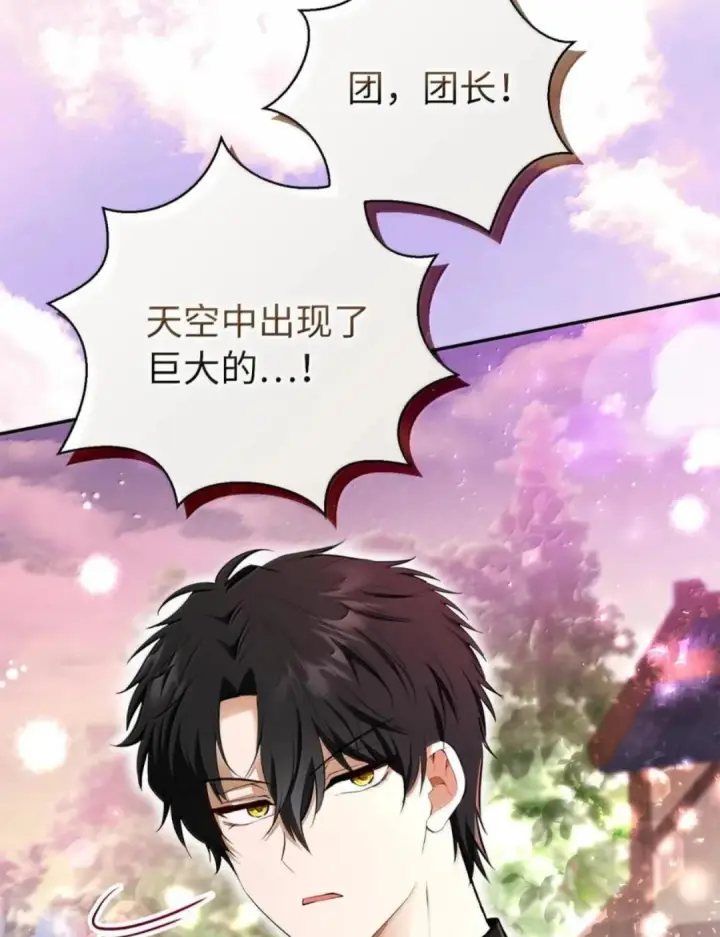 漫画《狮子公爵家的松鼠千金》112 他们把我妹妹当什么了！第66张图