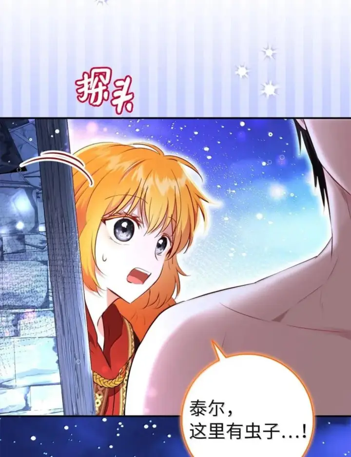 漫画《狮子公爵家的松鼠千金》112 他们把我妹妹当什么了！第7张图