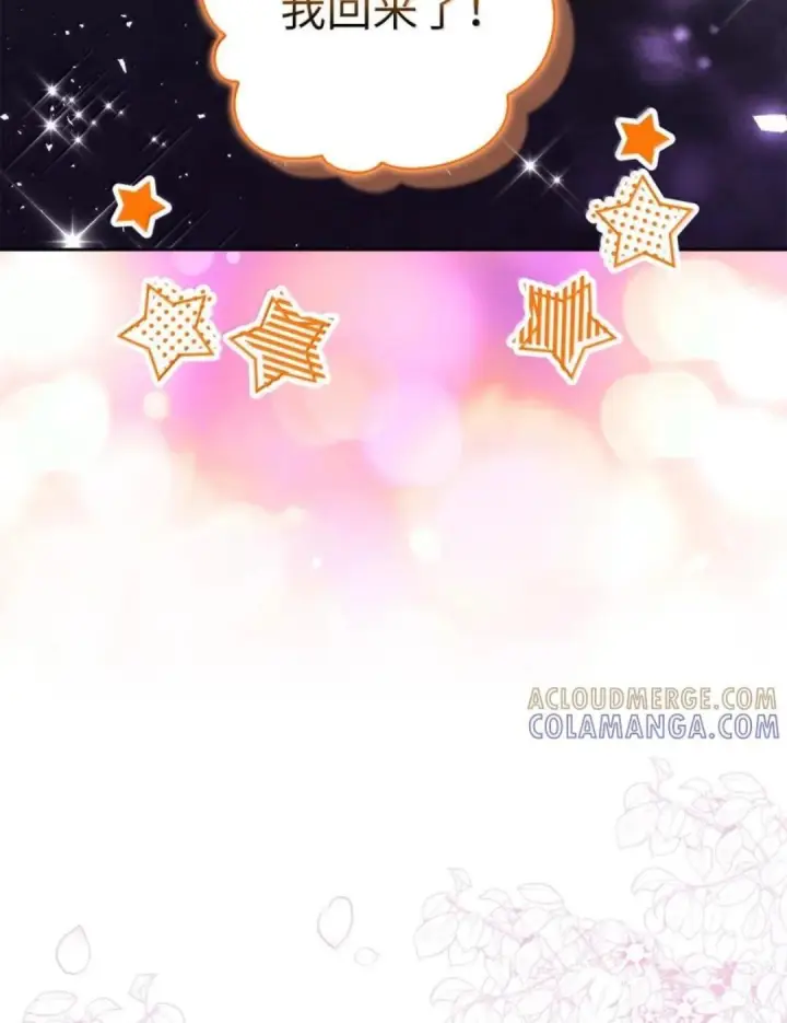 漫画《狮子公爵家的松鼠千金》112 他们把我妹妹当什么了！第72张图