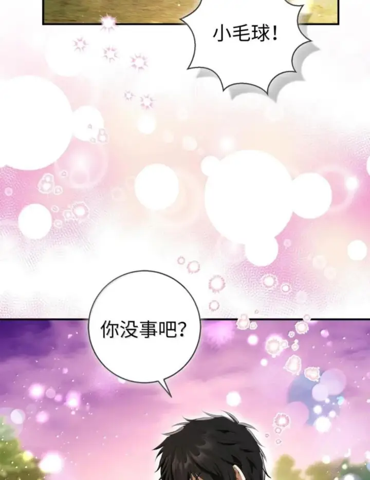 漫画《狮子公爵家的松鼠千金》112 他们把我妹妹当什么了！第74张图