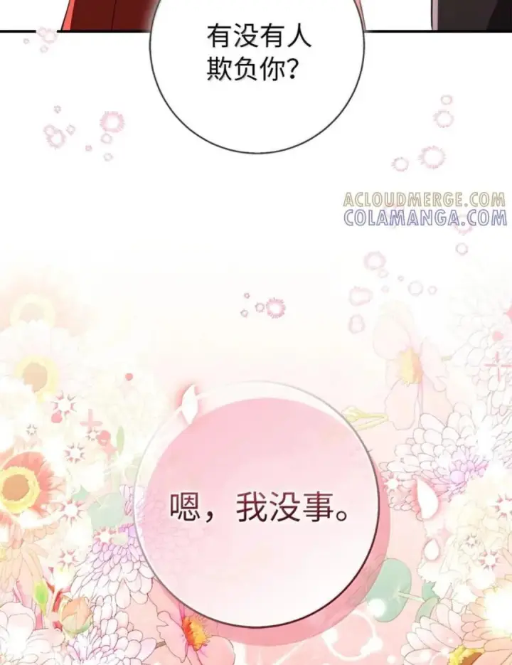 漫画《狮子公爵家的松鼠千金》112 他们把我妹妹当什么了！第76张图
