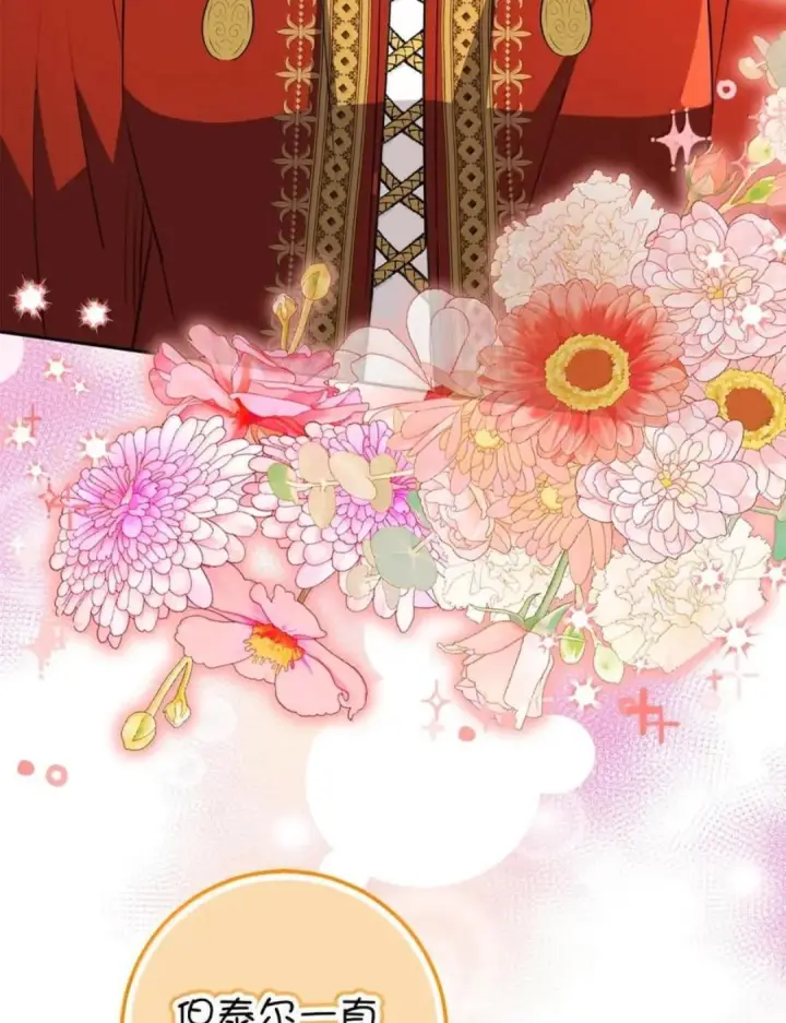 漫画《狮子公爵家的松鼠千金》112 他们把我妹妹当什么了！第78张图