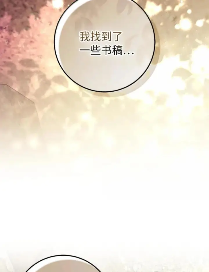 漫画《狮子公爵家的松鼠千金》112 他们把我妹妹当什么了！第85张图