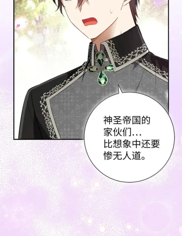 漫画《狮子公爵家的松鼠千金》112 他们把我妹妹当什么了！第90张图