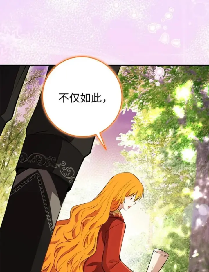 漫画《狮子公爵家的松鼠千金》112 他们把我妹妹当什么了！第91张图