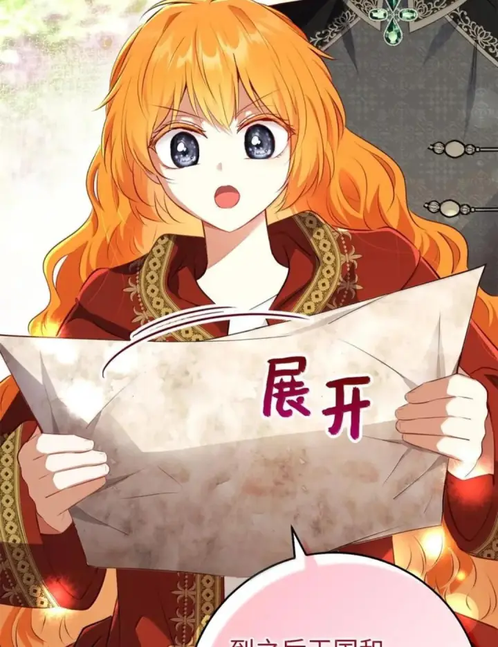 漫画《狮子公爵家的松鼠千金》112 他们把我妹妹当什么了！第94张图