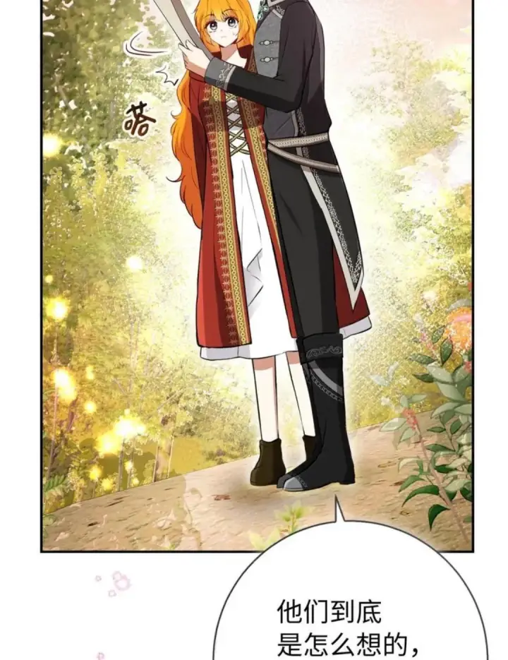 漫画《狮子公爵家的松鼠千金》112 他们把我妹妹当什么了！第98张图