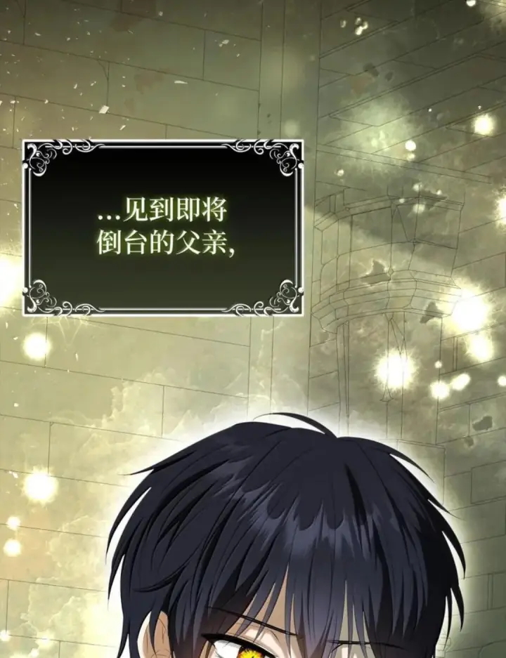 漫画《狮子公爵家的松鼠千金》114 都怪我第108张图