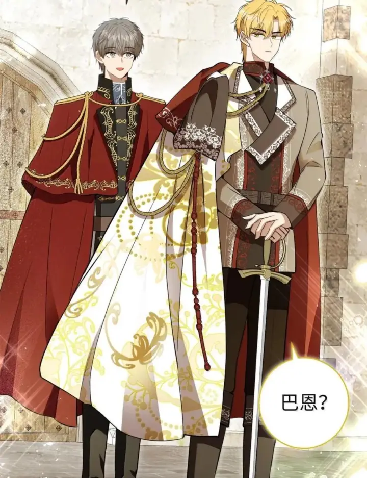 漫画《狮子公爵家的松鼠千金》114 都怪我第11张图