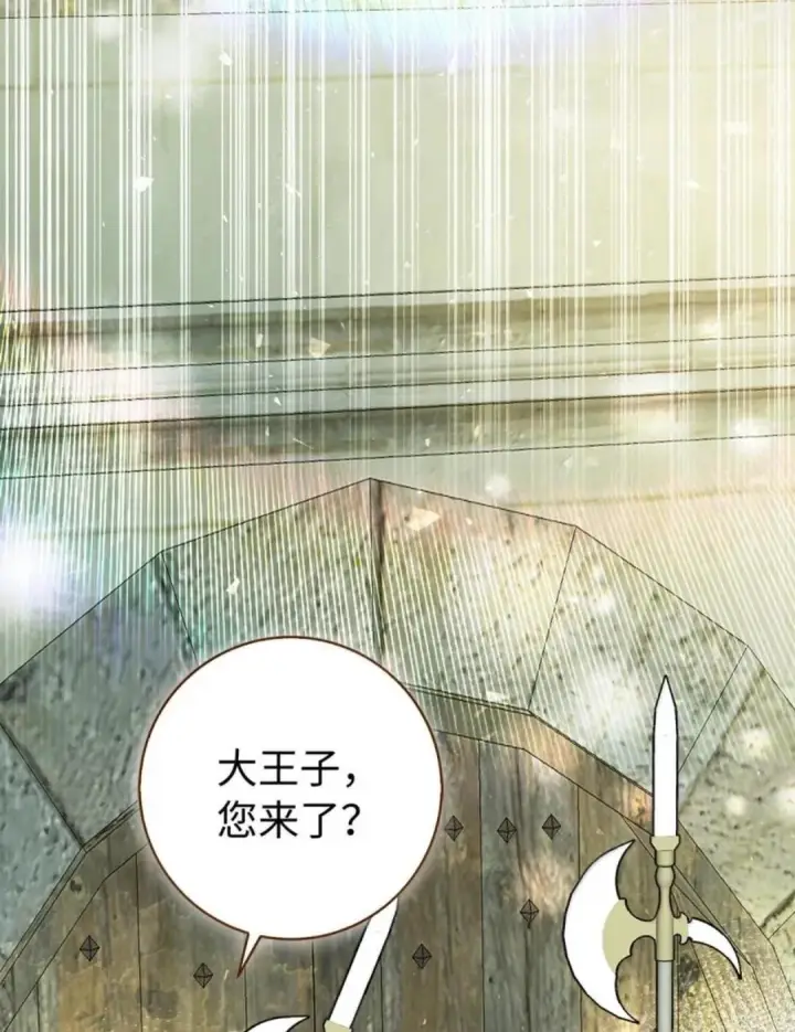 漫画《狮子公爵家的松鼠千金》114 都怪我第112张图