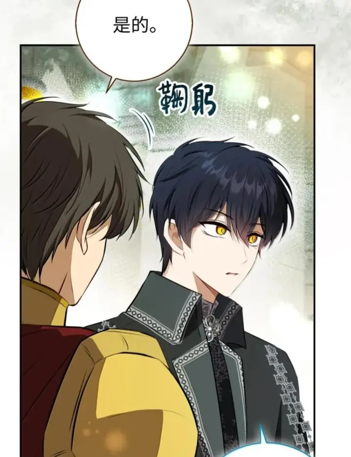 漫画《狮子公爵家的松鼠千金》114 都怪我第115张图