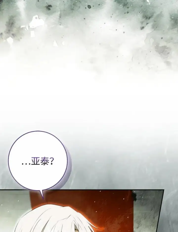 漫画《狮子公爵家的松鼠千金》114 都怪我第124张图