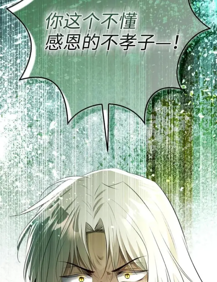漫画《狮子公爵家的松鼠千金》114 都怪我第130张图