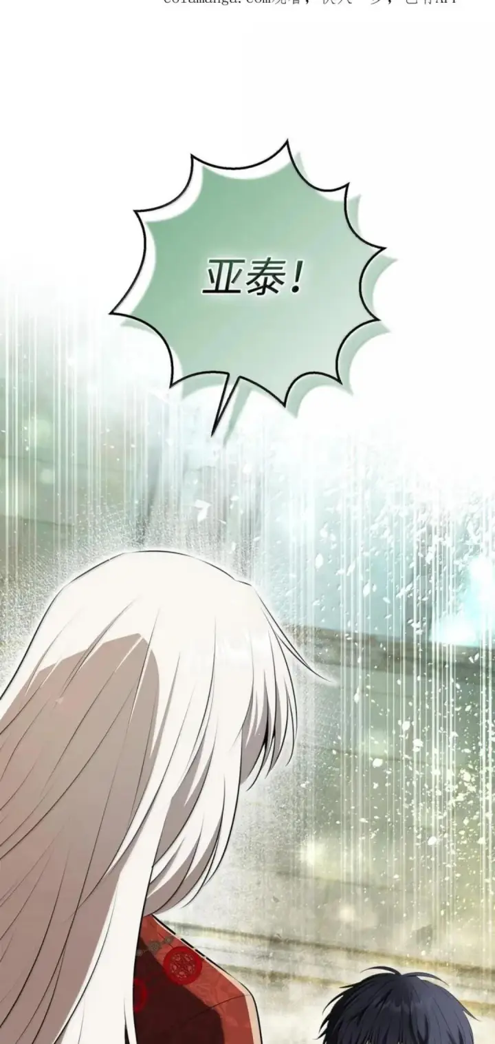 漫画《狮子公爵家的松鼠千金》114 都怪我第136张图
