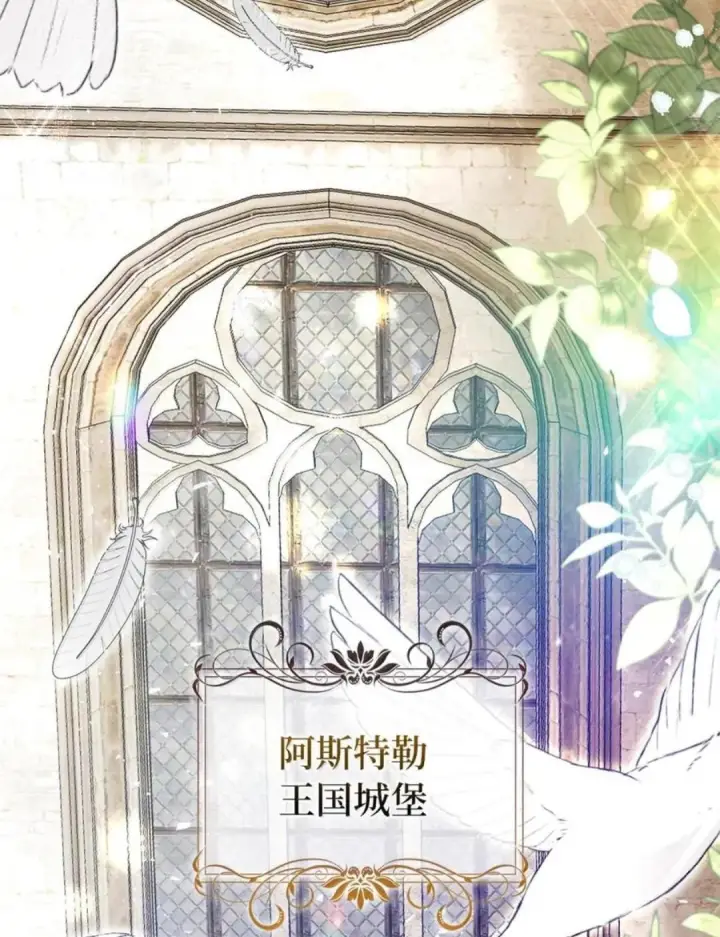 漫画《狮子公爵家的松鼠千金》114 都怪我第3张图