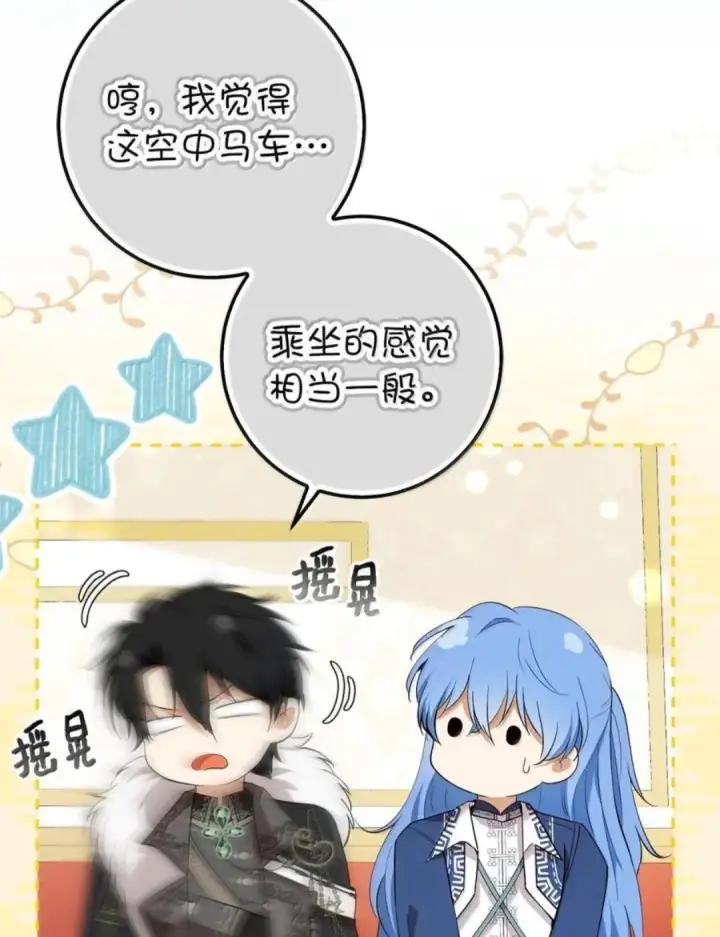 漫画《狮子公爵家的松鼠千金》114 都怪我第33张图