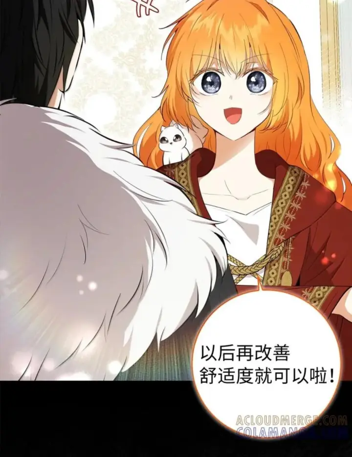 漫画《狮子公爵家的松鼠千金》114 都怪我第35张图