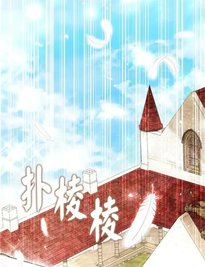 漫画《狮子公爵家的松鼠千金》114 都怪我第39张图