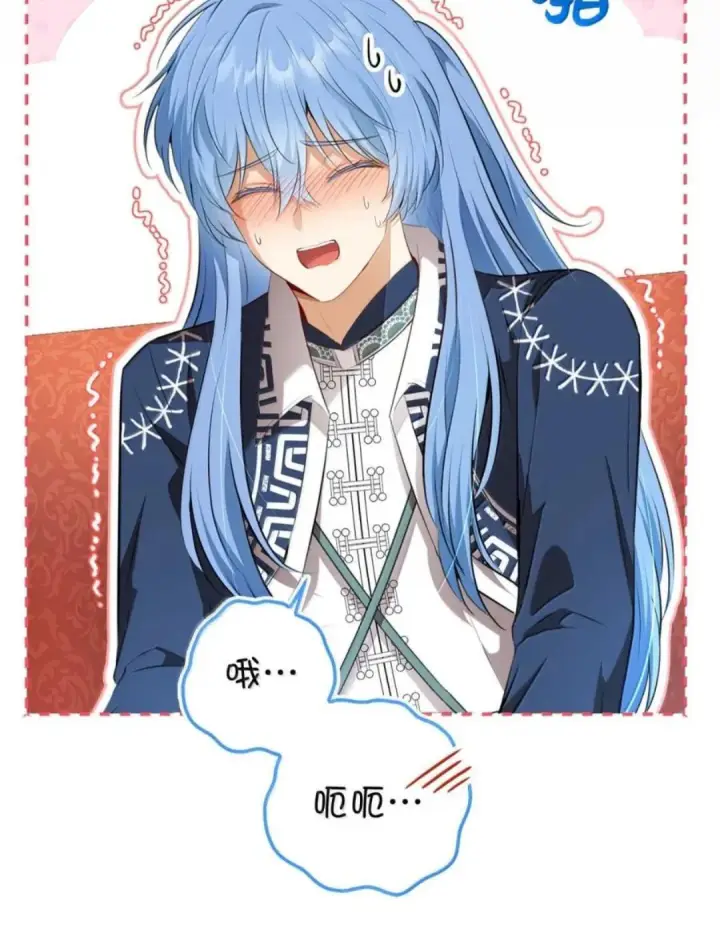 漫画《狮子公爵家的松鼠千金》114 都怪我第51张图