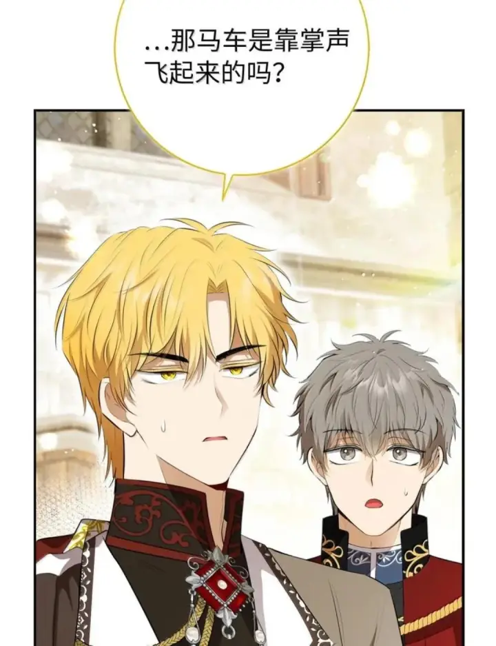 漫画《狮子公爵家的松鼠千金》114 都怪我第56张图