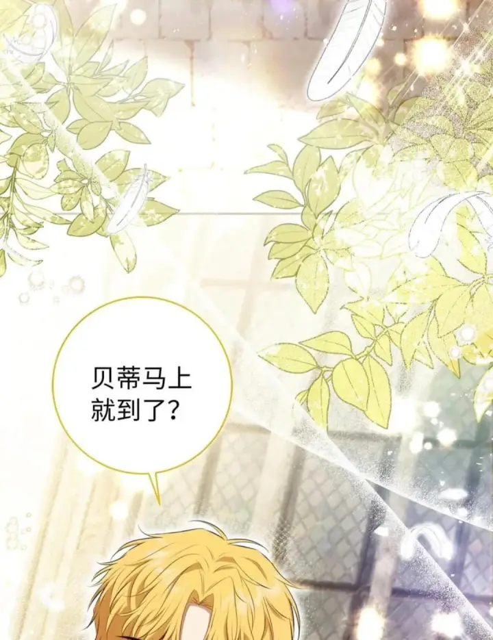 漫画《狮子公爵家的松鼠千金》114 都怪我第6张图