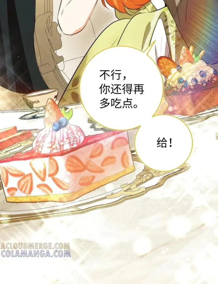 漫画《狮子公爵家的松鼠千金》114 都怪我第62张图
