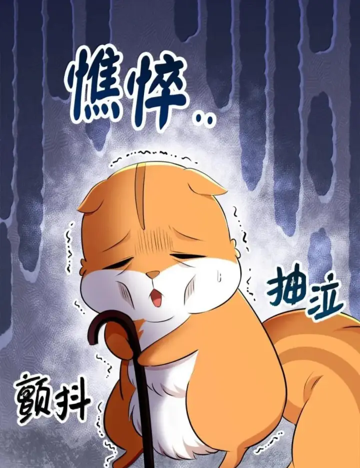 漫画《狮子公爵家的松鼠千金》114 都怪我第65张图