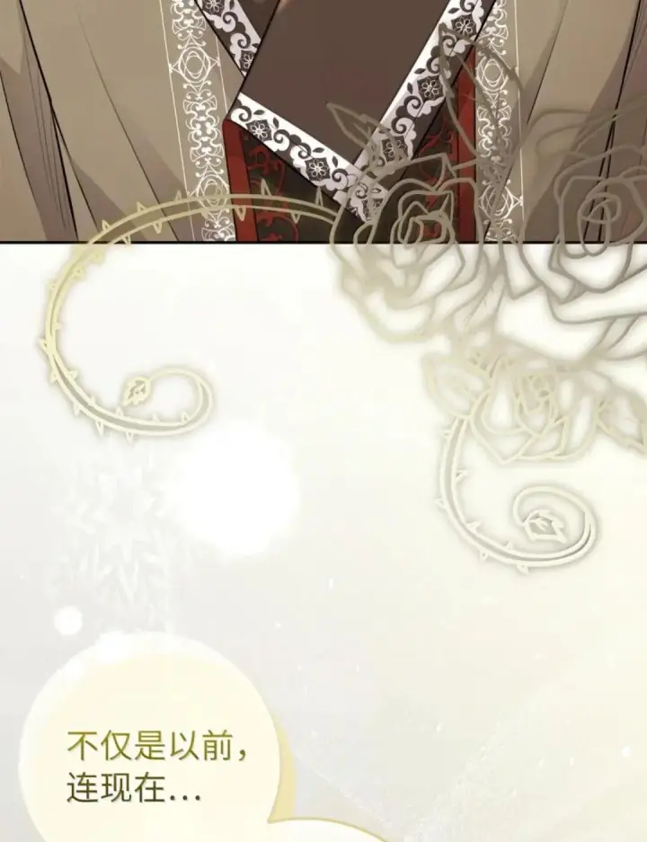 漫画《狮子公爵家的松鼠千金》114 都怪我第77张图