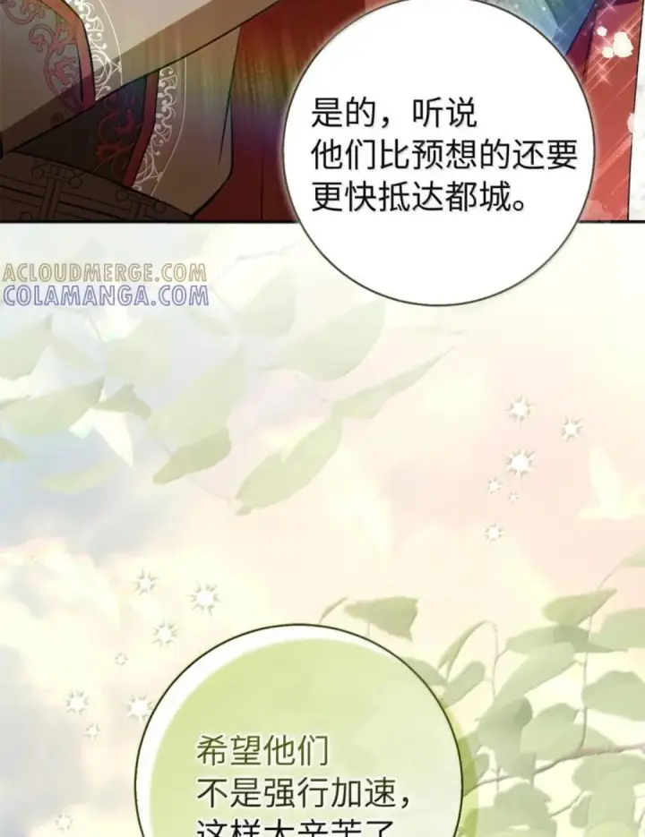 漫画《狮子公爵家的松鼠千金》114 都怪我第8张图