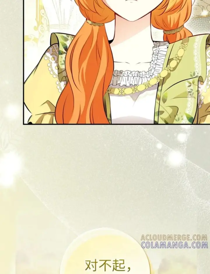 漫画《狮子公爵家的松鼠千金》114 都怪我第80张图
