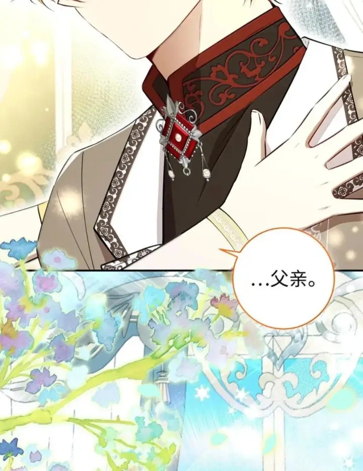 漫画《狮子公爵家的松鼠千金》114 都怪我第83张图