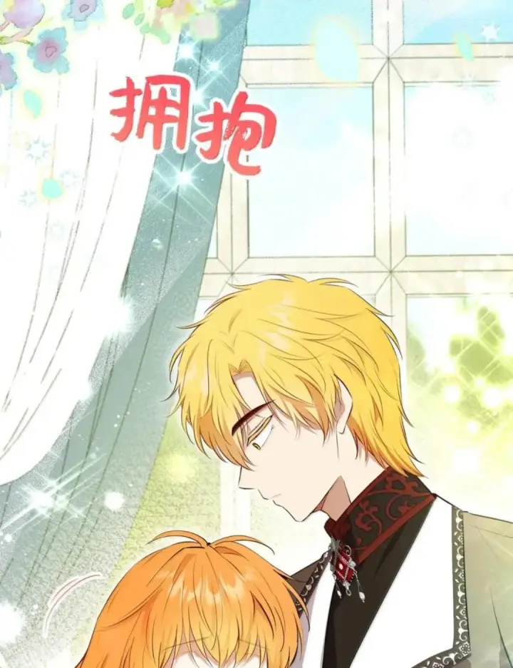 漫画《狮子公爵家的松鼠千金》114 都怪我第84张图