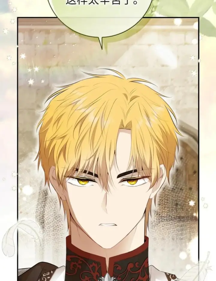 漫画《狮子公爵家的松鼠千金》114 都怪我第9张图