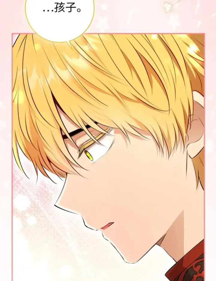 漫画《狮子公爵家的松鼠千金》114 都怪我第91张图