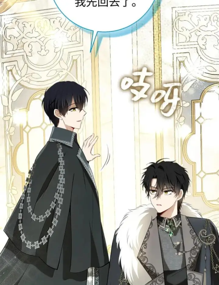 漫画《狮子公爵家的松鼠千金》114 都怪我第97张图