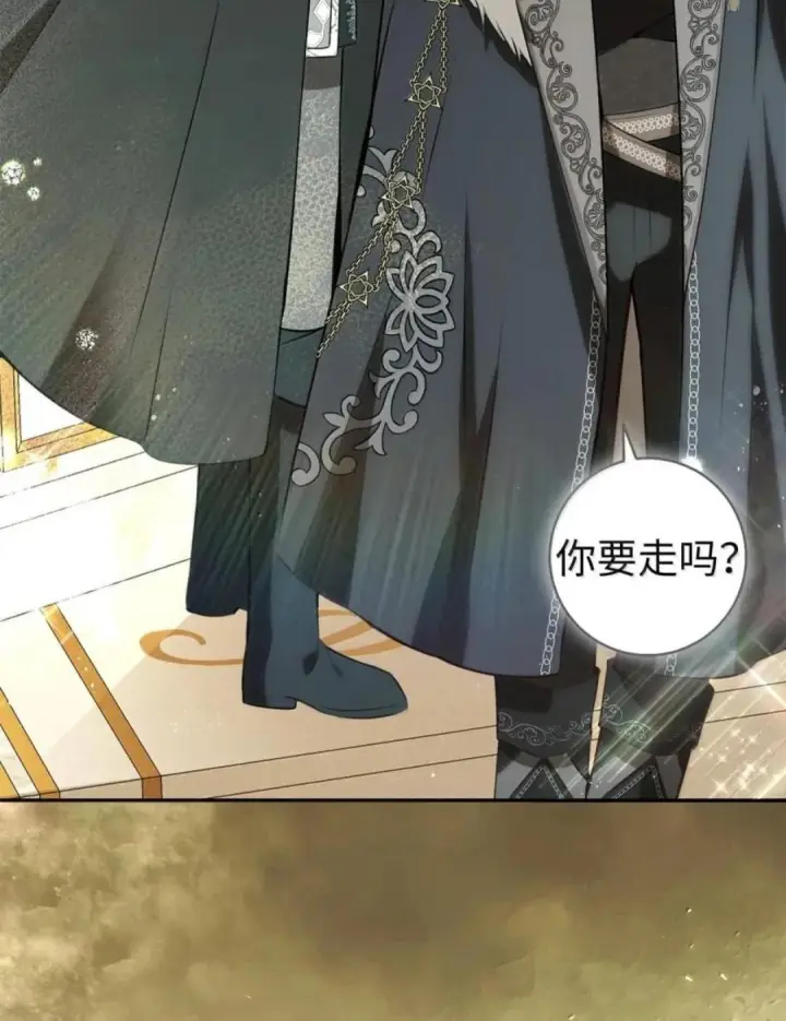 漫画《狮子公爵家的松鼠千金》114 都怪我第98张图