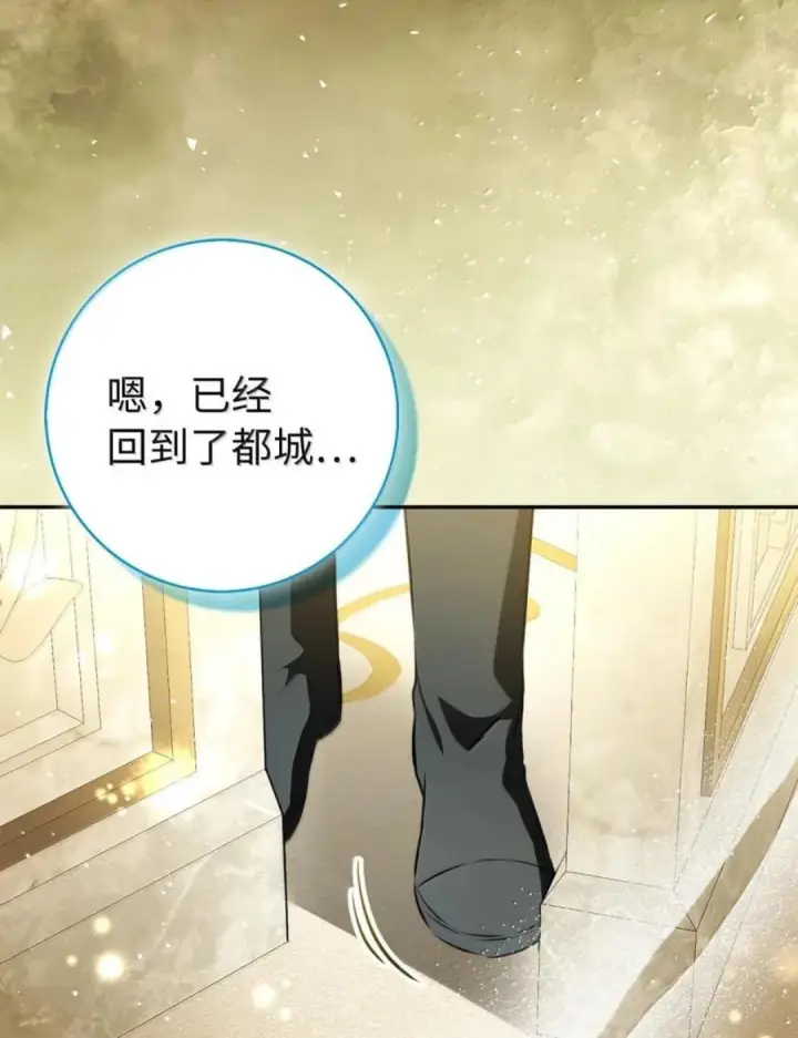 漫画《狮子公爵家的松鼠千金》114 都怪我第99张图